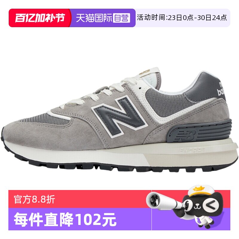 【自营】New Balance男女同款轻便百搭休闲鞋运动慢跑鞋 U574LGT1