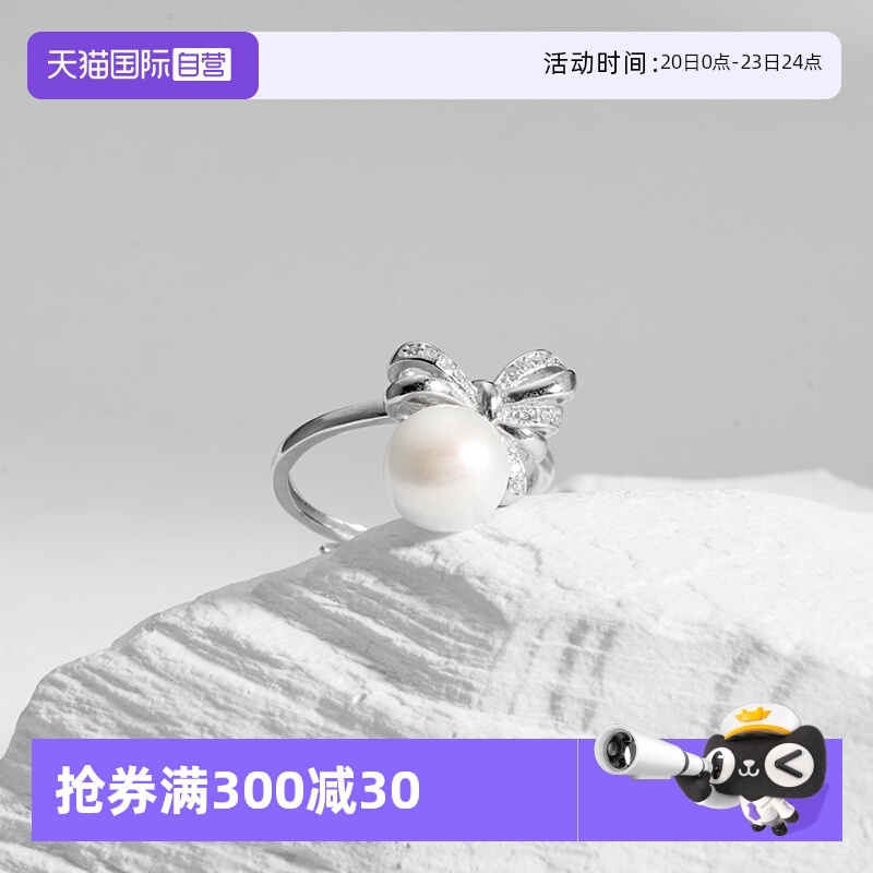 Idokawa天然淡水珍珠戒指