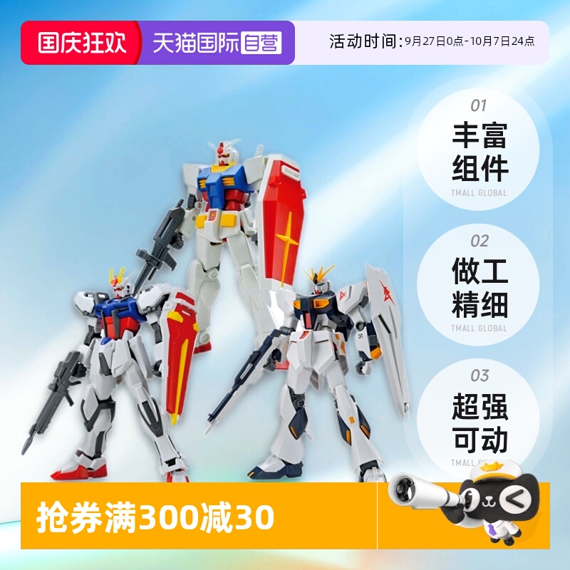 【自营】万代EG1/144全装甲元祖高达嫣红强袭超银河V高达模型拼装