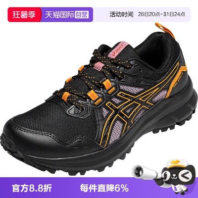 【自营】ASICS亚瑟士跑步鞋女性TRAIL SCOUT 3休闲鞋1012B516-004