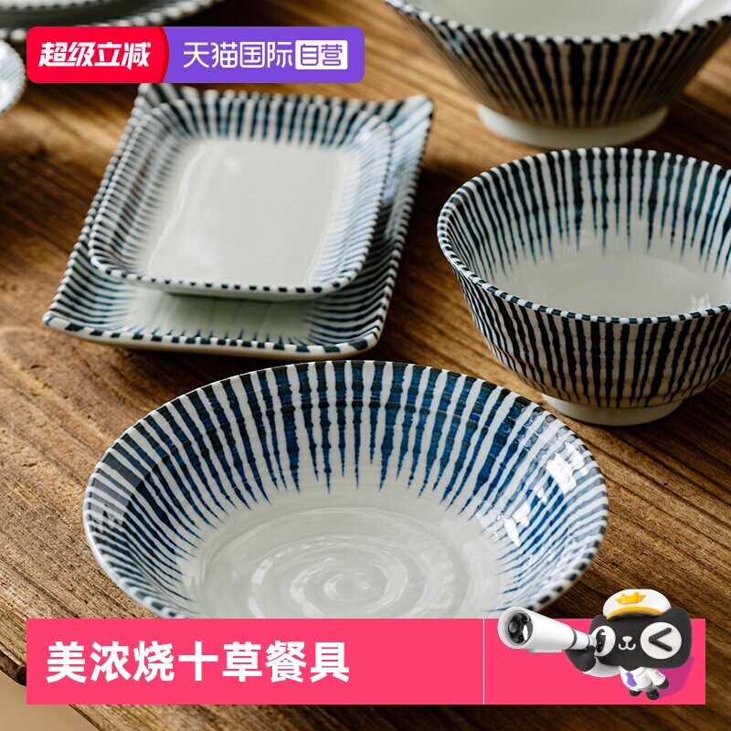 【自营】光峰日本进口千段十草陶瓷碗碟盘牛排果盘沙拉面汤饭碗