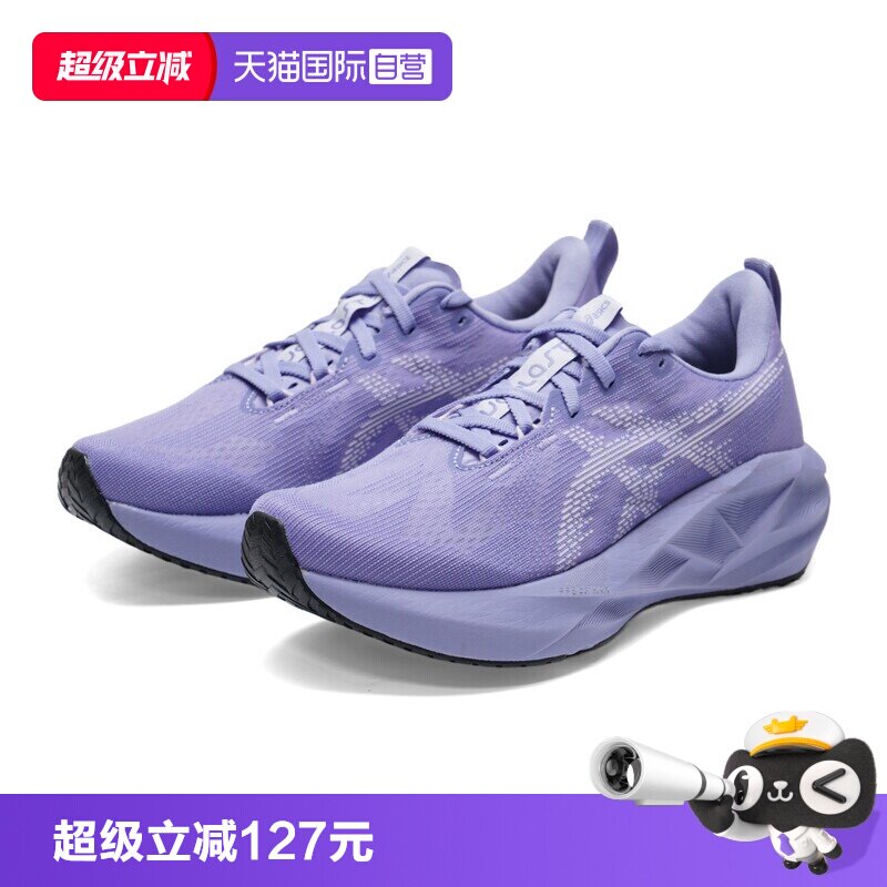 【自营】Asics亚瑟士女鞋26春夏新款NOVABLAST 5缓震回弹跑步鞋图片