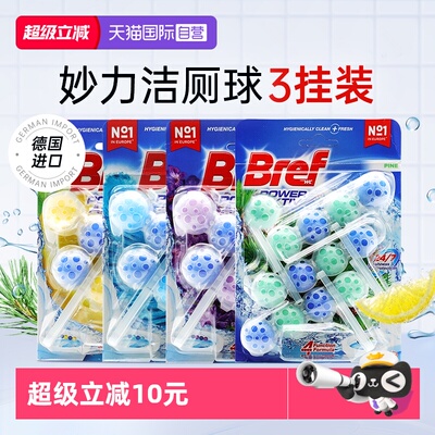 【自营】Bref妙力悬挂式洁厕球
