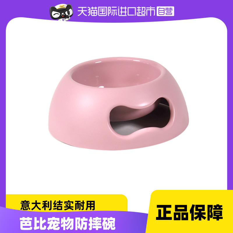 直营UnitedPets碗大容量