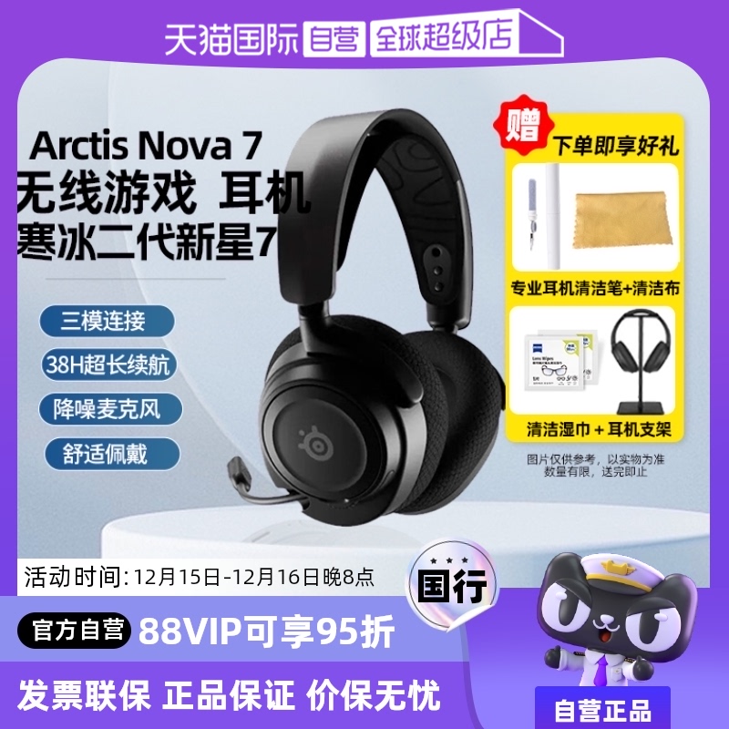 ӪSteelSeries2Nova7ģߵ羺Ϸʵ6730.75Ԫ,ۺ1346.15/