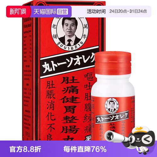 缓解腹痛、腹胀、胀气、腹绞痛，排气