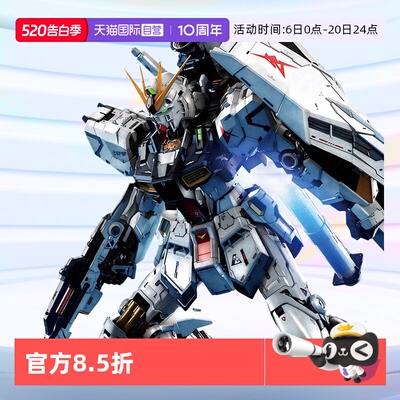 万代拼装模型PG1/60牛高达