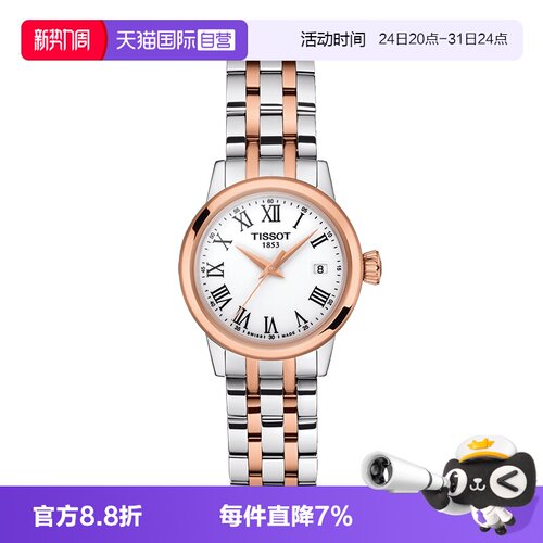 瑞士进口 原装正品