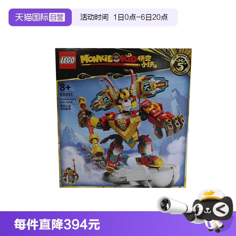 自营乐高LEGO积木益智图片