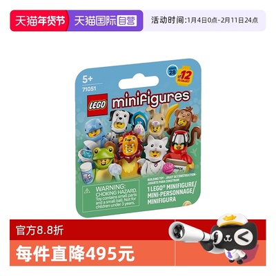 【自营】LEGO乐高抽抽乐71051乐高小人仔动物系列28玩具新年礼物