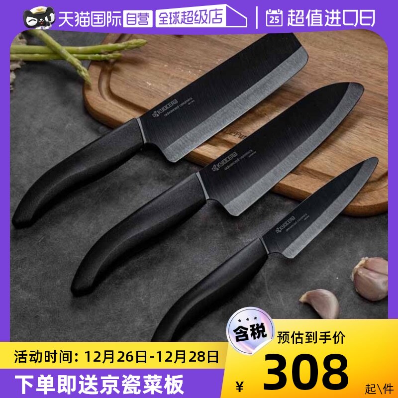 【自营】京瓷KYOCERA 陶瓷刀菜刀切菜家用刀具厨房水果刀6寸黑刃