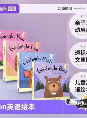 【自营】Magic Torch Book Goodnight Bear Lion Frog Monkey 晚安小熊狮子魔法手电筒儿童英语绘本 亲子互动启蒙透视英文原版进口