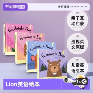 Lion 自营 Goodnight Frog 亲子互动启蒙透视英文原版 Torch 晚安小熊狮子魔法手电筒儿童英语绘本 Magic 进口 Book Monkey Bear