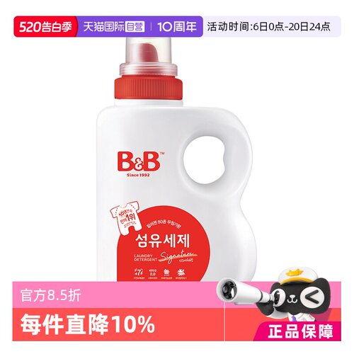 韩国bb保宁洗衣液婴儿天然皂粉