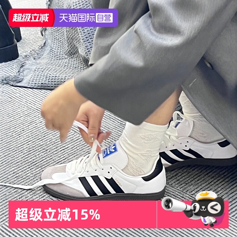 阿迪达斯男女防滑耐磨SAMBA鞋