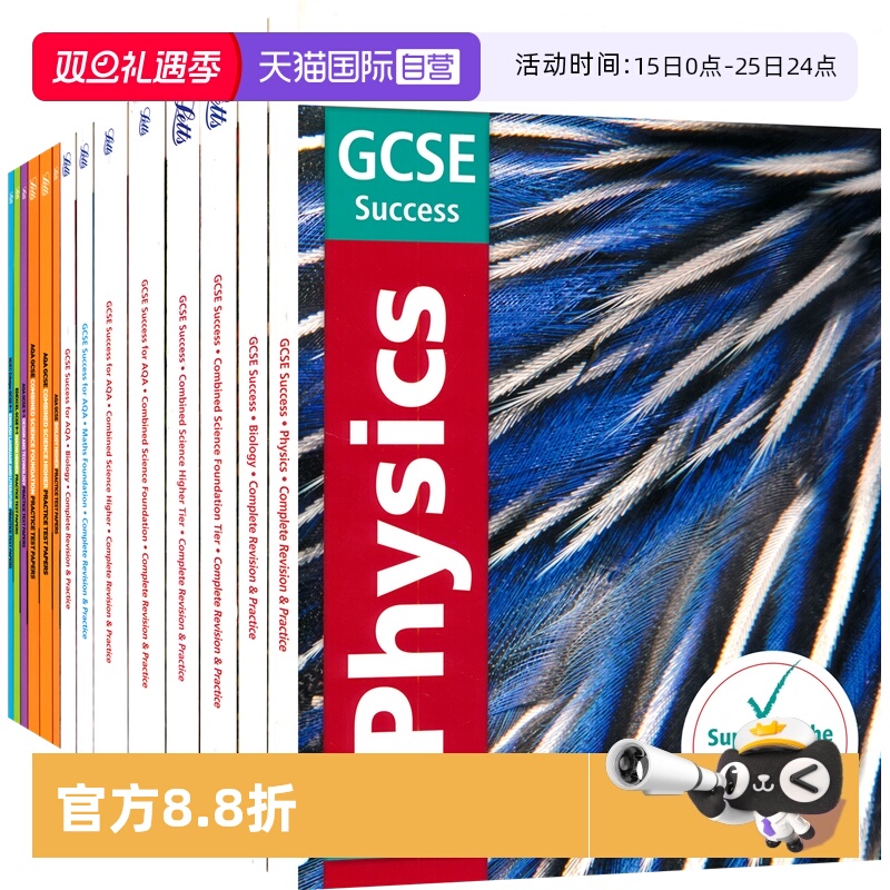 新加坡GCSE总复习模拟测试初中