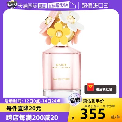 MarcJacobs莫杰香水雏菊花语