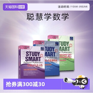 Smart Geomerty 自营 Study 代数 英文原版 聪慧学数学 Additional SAP Calculus Trigonometry Mathematics 初二初三 Algebra