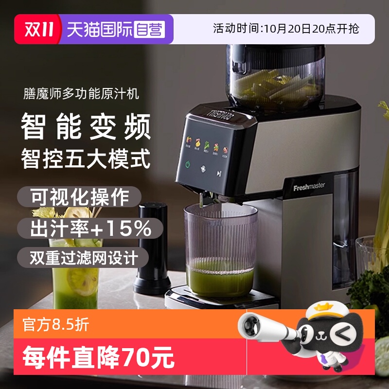 膳魔师彩视变频榨汁原汁机