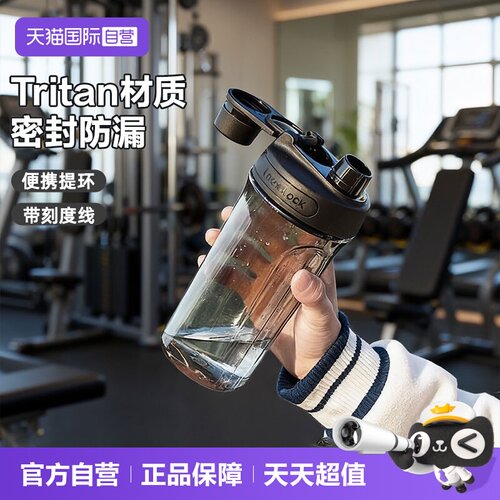 乐扣乐扣健身运动水壶