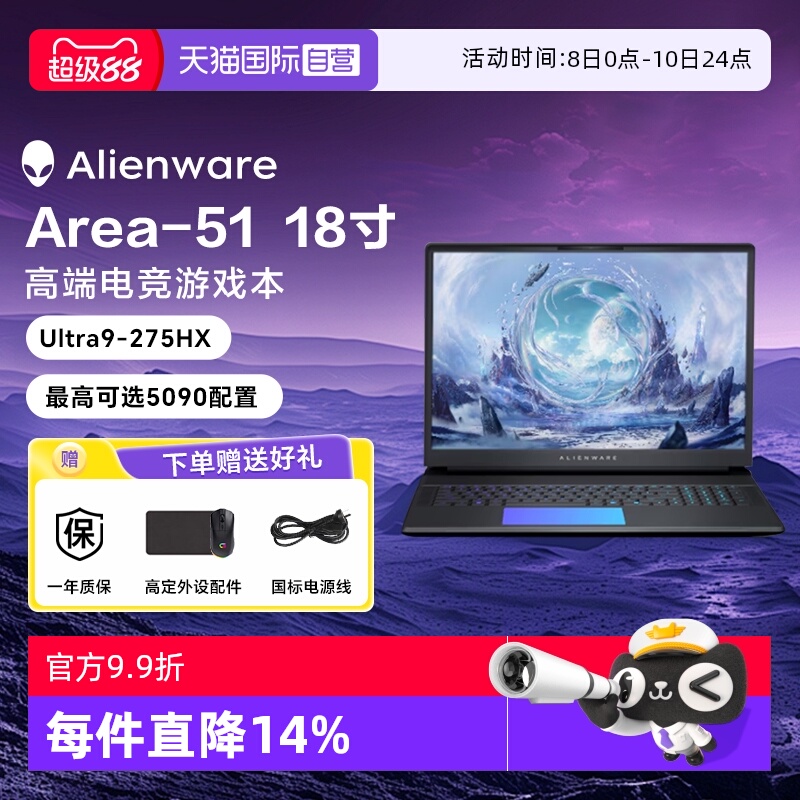 外星人18Area51笔记本