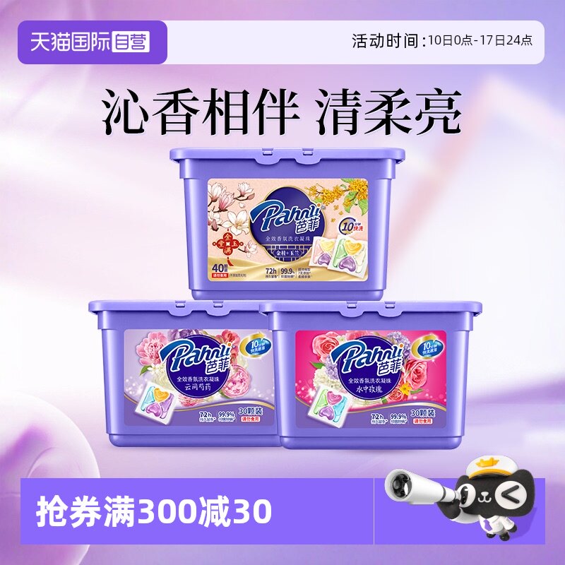 �ۻ��㣺�Ƽ���ҩ��30�ţ�+�������ã�40�ţ� ����Ӫ���ŷ�ϴ����������������ϴ���ܳ�Ũ������ճ־�����70��