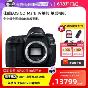 佳能EOS Canon IV单反相机专业级全画幅5d4单机 自营 Mark
