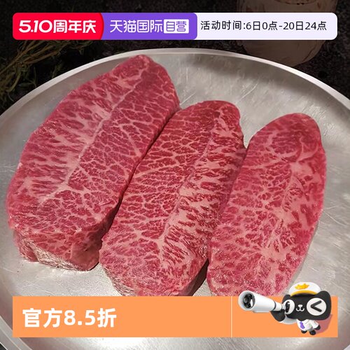 阿尔比恩M8-9澳洲进口和牛