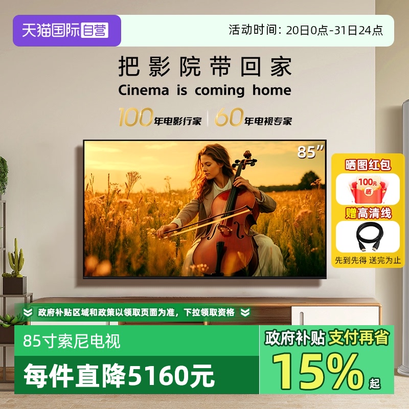 85Ӣ ɫ ٷ ӪƷ5ϵK-85XR50 85ӢͥӰԺMiniLED 557312339Ԫ(88VIP 95)