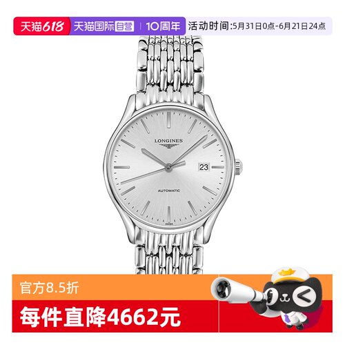 浪琴律雅系列自动机械男表