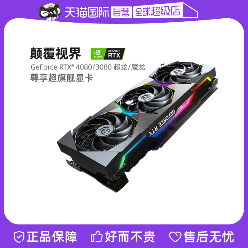 【自营】MSI微星4060 4060Ti魔龙万图师显卡电脑游戏甜品电源套装使用感如何?