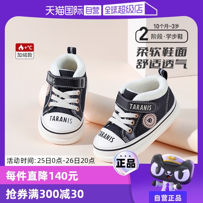 【自营】TARANIS/泰兰尼斯冬季男童加绒学步鞋二棉鞋女宝软底棉鞋