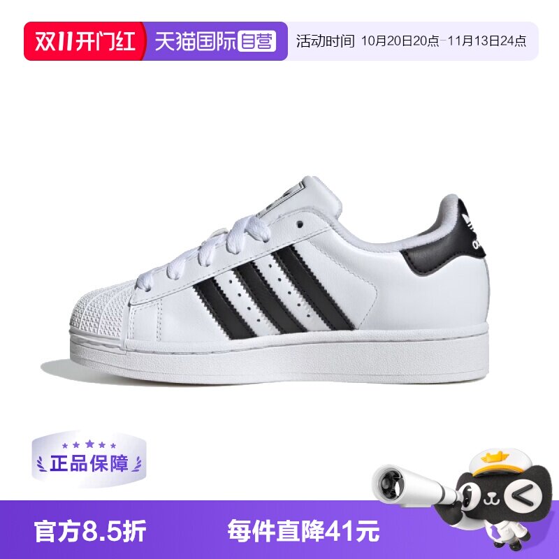 【自营】adidas Superstar 2 潮流运动薄底低帮运动板鞋白 JH9976