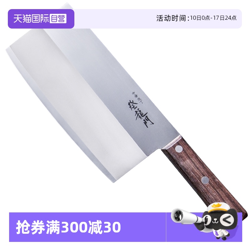 藤次郎登龙门不锈钢主厨刀切片刀