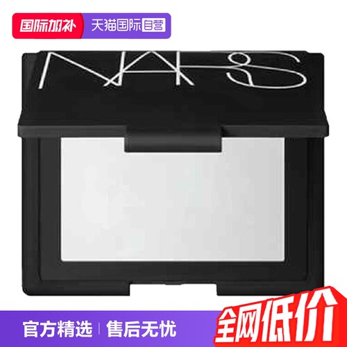 Nars娜斯散粉定妆粉10g