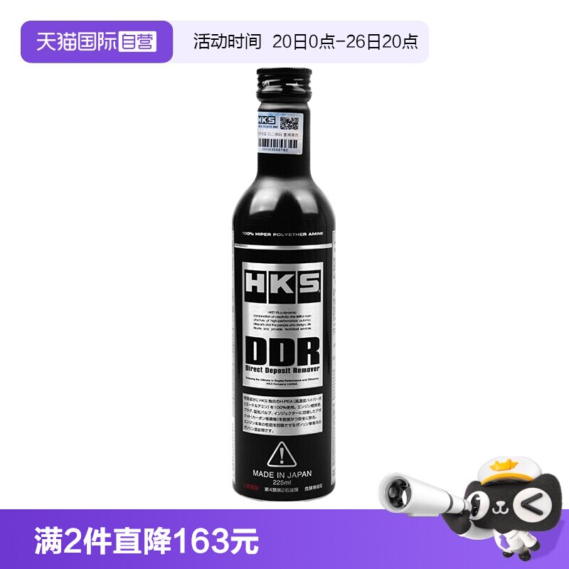 【自营】HKS日本进口DDR汽车发动机燃油添加剂pea原液除积碳清洗