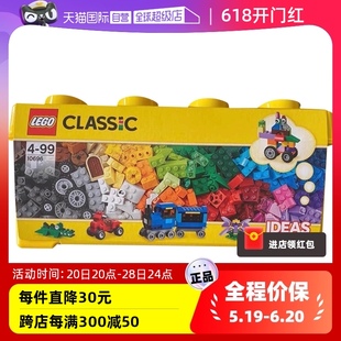 创意中号积木盒10696男女孩拼装 LEGO乐高积木经典 自营 玩具