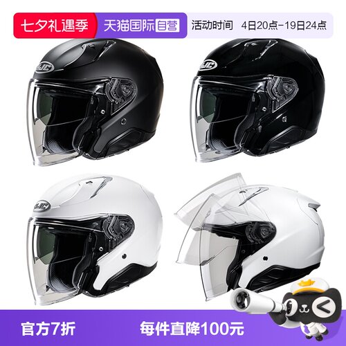 【自营】HJC头盔RPHA31双镜片巡航四分之三盔四季大踏板摩托车