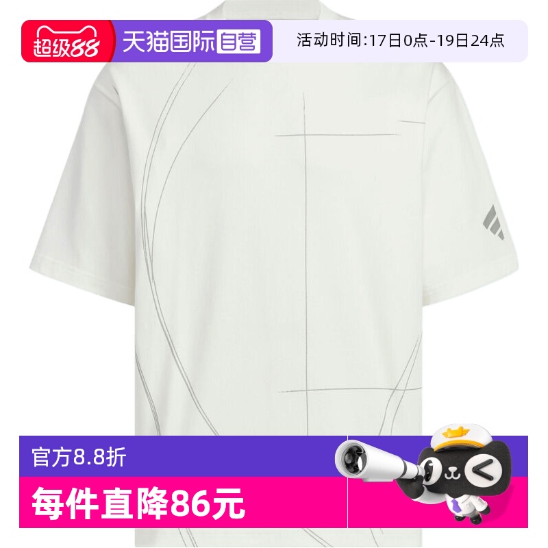 【自营】adidas阿迪达斯男子FUSTL M TEE SS2运动短袖T恤KC0126