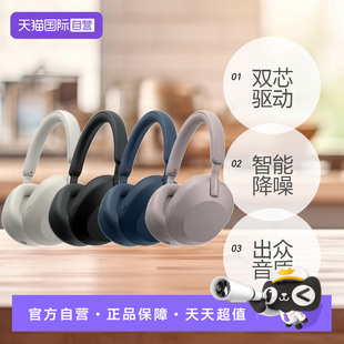 【自营】Sony/索尼 WH-1000XM5旗舰级头戴式无线蓝牙降噪耳机海外