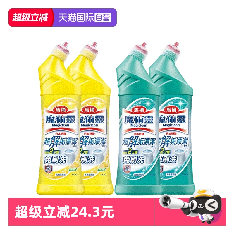 花王马桶清洁剂洁厕灵免刷*4瓶