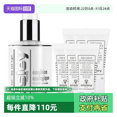 【自营】Sisley/希思黎全能乳液升级版125ml+10ml*6保湿补水