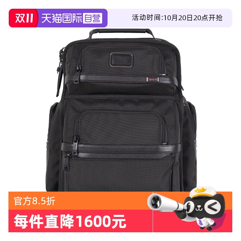 自营商务黑色双肩包TUMI