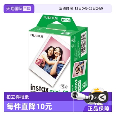 instax立拍立得mini相纸