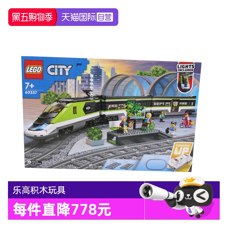 【自营】LEGO乐高60337特快客运列车城市系列拼装积木玩具礼物