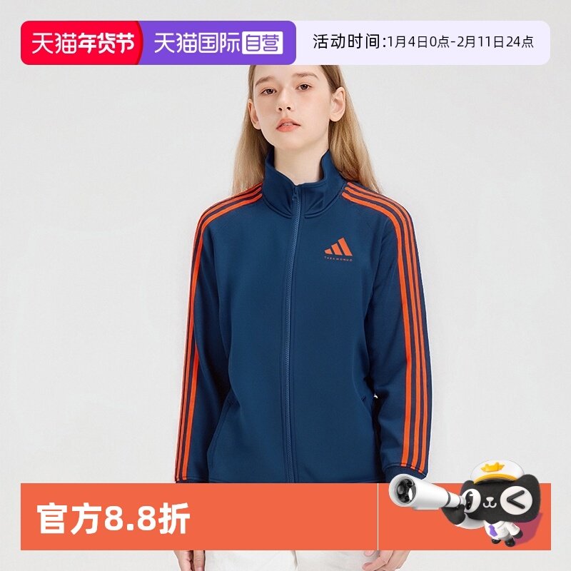 【自营】Adidas/阿迪达斯2025年春秋新款儿童运动休闲防风外套,运动服/休闲服装,运动茄克/外套,淘宝优惠券,粉丝福利购,淘宝优惠卷