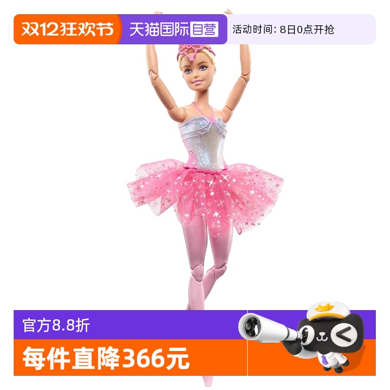 芭比闪亮芭蕾娃娃玩具