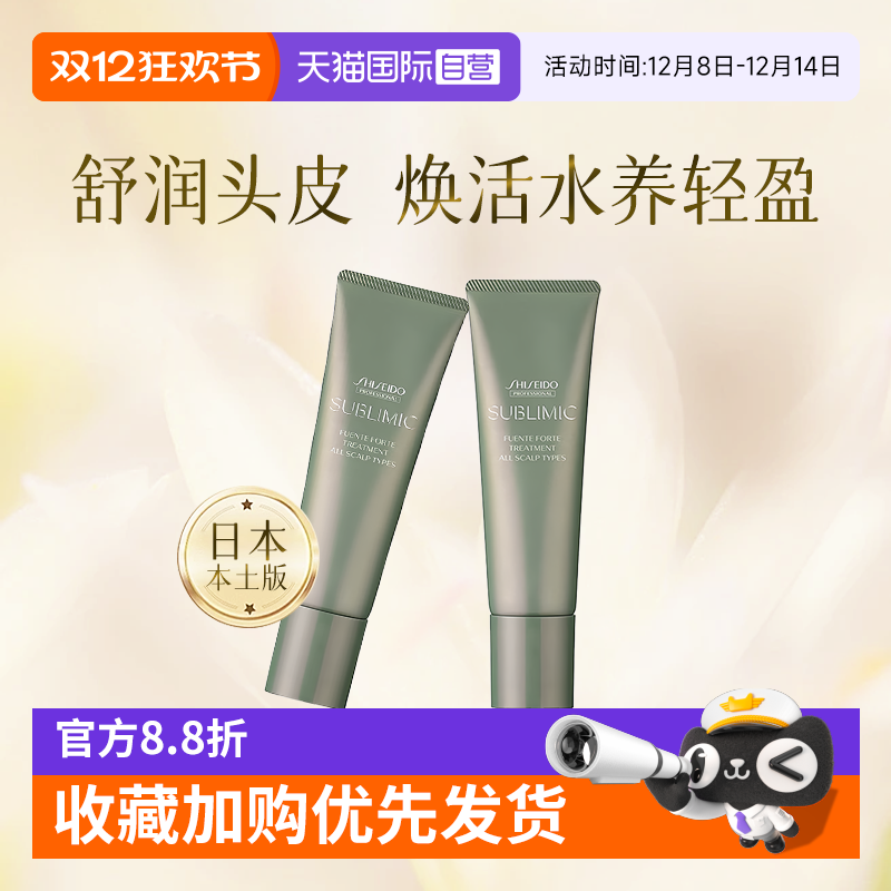 【自营】日本进口资生堂护发素芳氛头皮护发素修护头皮深补水130g