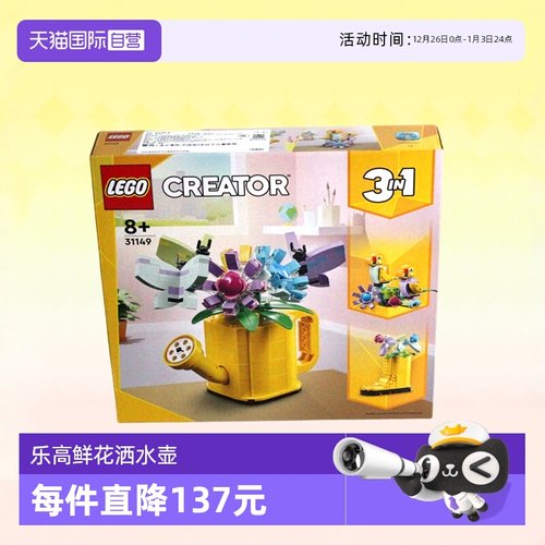 LEGO乐高积木三合一系列新款玩具