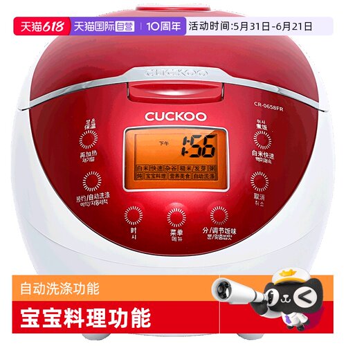福库3L可预约多功能迷你电饭煲